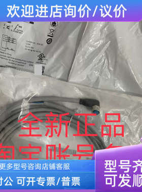 议价2095963 YG8U14-050VA3XLEAXSICK西克插头和电缆