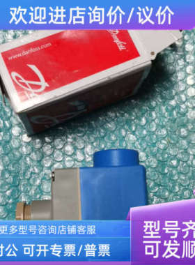 议价BE024DS 018F6757 Danfoss丹佛斯