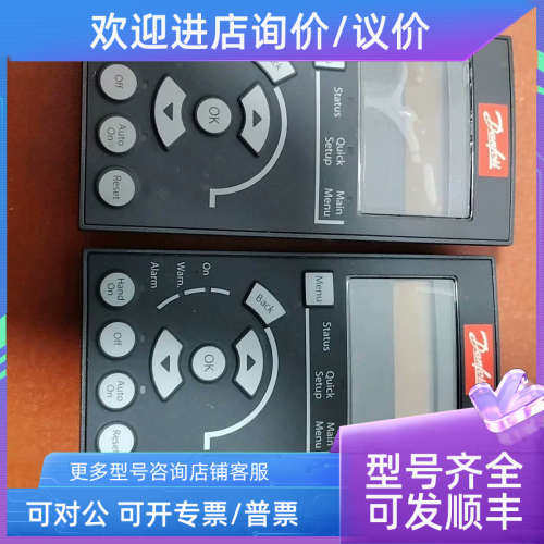 议价丹佛斯变频器面3R/4X/IP66 LCP101 130B1124