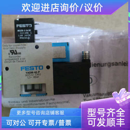 议价 FESTO VADM-45-P   MSZB-2-24DC