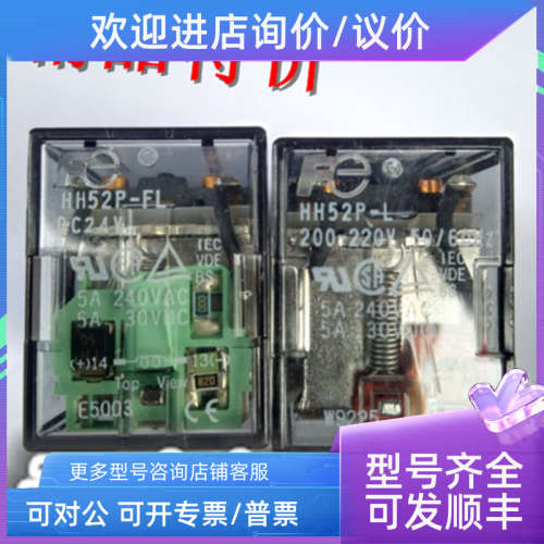 议价富士)Fe继电器HH52P-FL HH52P-L DC24V AC220V