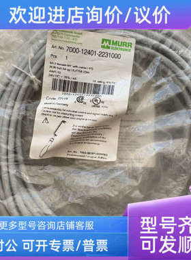 议价穆尔murr连接线 7000-12401-2231000