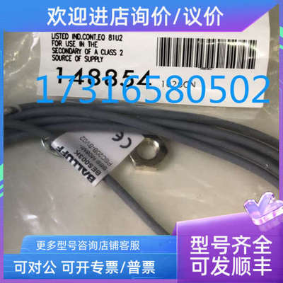 议价巴鲁夫传感器 BES003K BES M08MI-PSC20B-BV02