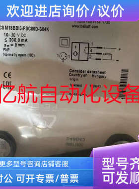 议价巴鲁夫电容式传感器 BCS00PU BCS M12BBI1-PSC40D-EP02