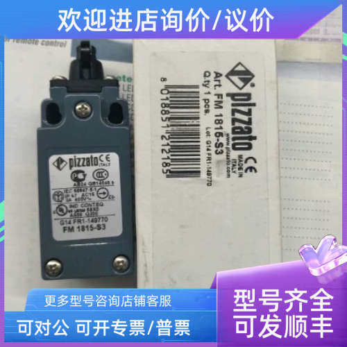 议价FD1899