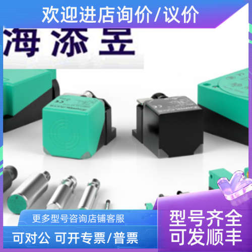 议价PMI80-F90-IE8-V15传感器