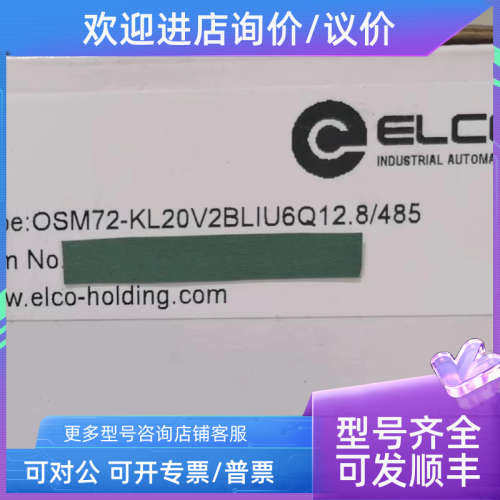 议价 宜科 传感器 OSM72-KL20V2BL1U6Q12.8/485