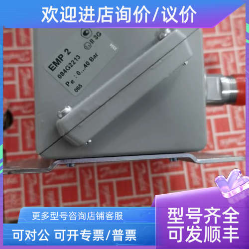 议价EMP2 084g2213