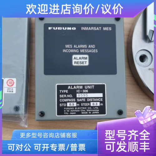 议价ALARM UNI TYPE IC-306