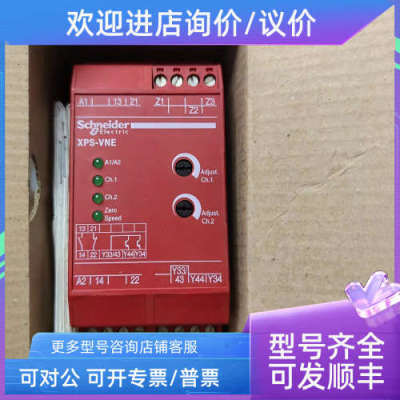议价安全继电器XPSVNE1142P
