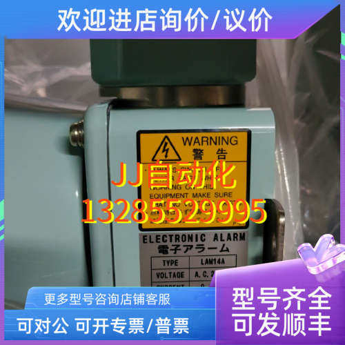 议价IBUKI 船用报警喇叭  LAM14A