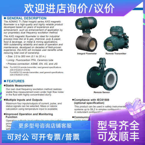 议价横河分体式电磁流量计 AXG040横河电磁流量计转换器 AXG4A