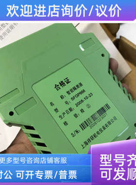 议价通用型智能隔离器SFGP666