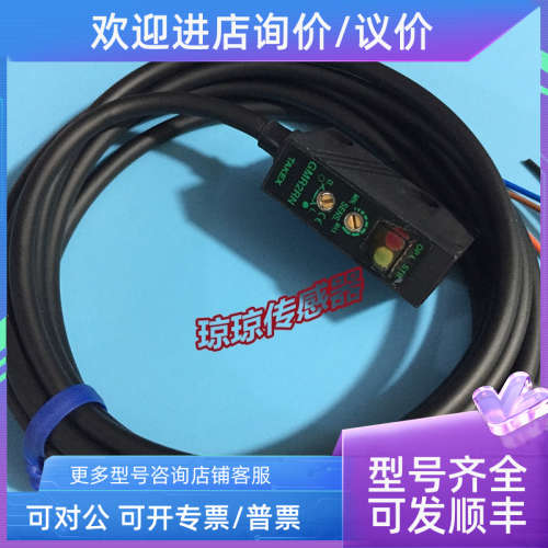 议价竹中光电开关GMR2RN-43 GMR2R GMR2RN GMR2RSN GMR2RSN-42 GM