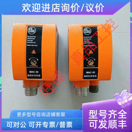 议价O2D222 O2DIRPKG/K易福门物体识别传感器