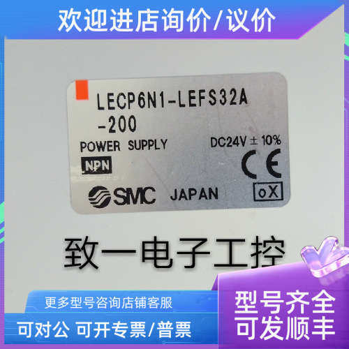 议价SMC电缸驱动LECP6N1-LEFS32A-200