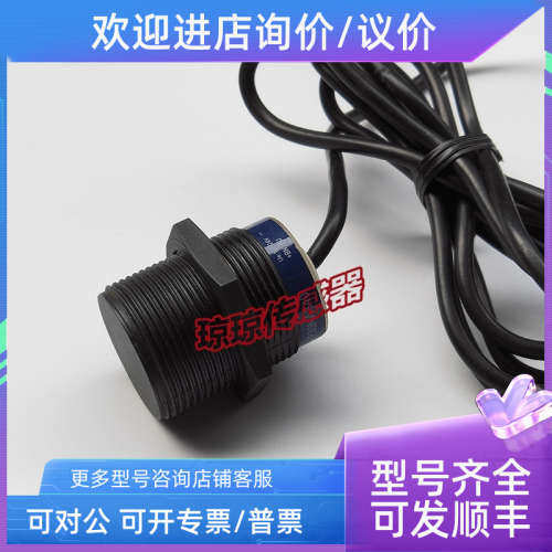 议价XS4P30NA340法国XS4P30PA340L1接近开关传感器