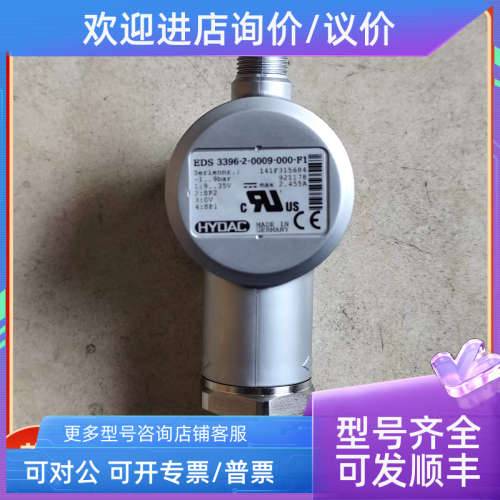 议价贺德克压力传感器EDS 3396-2-0009-000-F1制造24