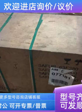 议价SAFUR2080F500 ABB制动电阻  清仓