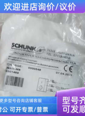 议价雄克IN5/S-M8 0301469