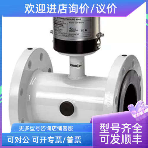 议价流量计Flow Sensor Fitting Siemens  7ME68104HC311AA0