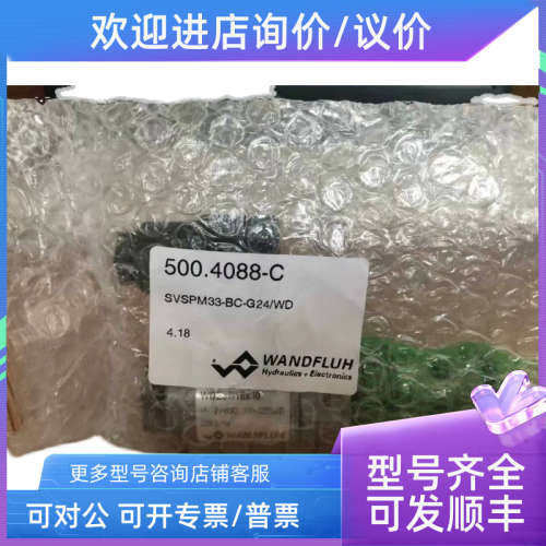 议价SVSPM33-DC-G24/K 瑞士万福乐WANDFLUH电磁阀 AM22100B-G24