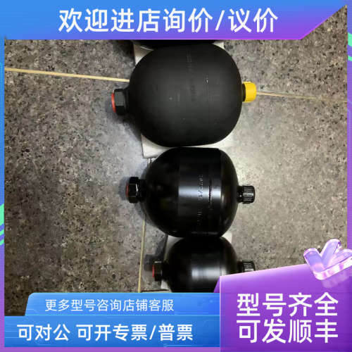 议价液压站蓄能器蓄能器ELM0.75-210/00/AFM02) /120bar