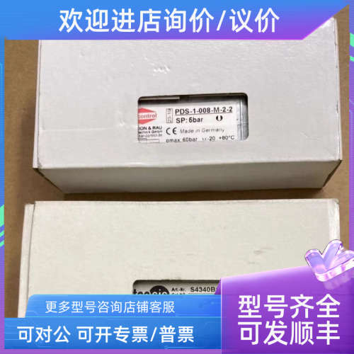 议价克朗斯压力开关0902474036 PDS-1-008-M-2-2 S4340B144031
