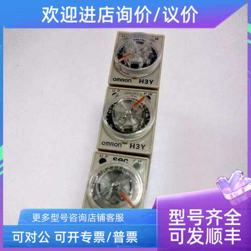 议价  欧 H3Y-2-C  O
