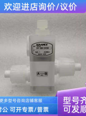 议价ADVANCE/安德旺斯 气动隔膜阀 SAV-3260-131CBiZ