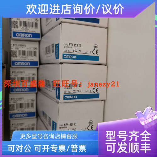 议价/PLC模块 B7A-R6C16