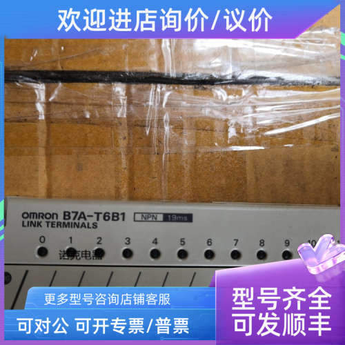 议价PLC模块B7A-T6B1 R6B16 T6B6 R6B36 R6B31 T10S3 R10SC01