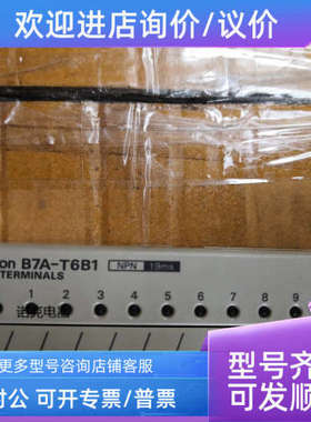 议价PLC模块B7A-T6B1 R6B16 T6B6 R6B36 R6B31 T10S3 R10SC01