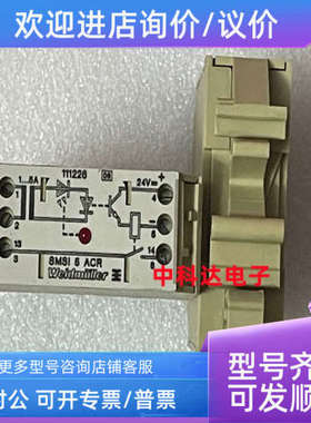 议价111226 SMSI 5 ACR 魏德米勒隔离器 SMSI5ACR 继电器