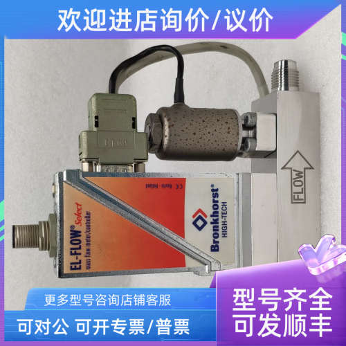 议价Bronkhorst 流量计AIX-CMZ7A 10In/min N2  荷兰
