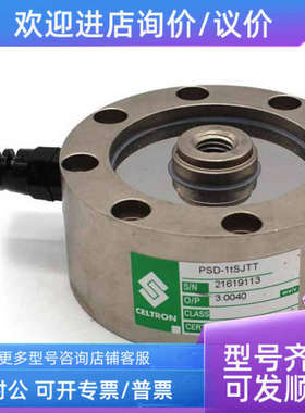议价世铨称重传感器PSD-1.5TSJTT