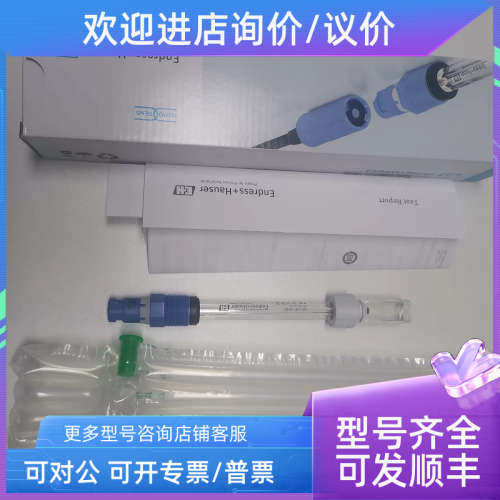 议价CPS12E-AA7PAA2 PH电极 ORP电极探头CPS12E-1014/0 E+H