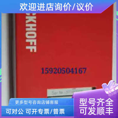 议价KL2631 KL2641 KL2652 倍福模块