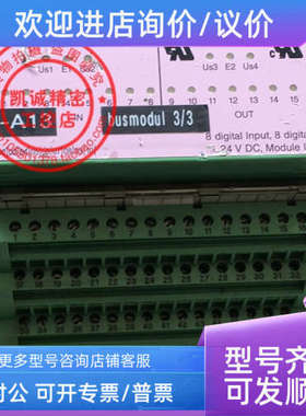 议价IB STME 24 DIO 8/8/3-2A  2752945  菲尼克斯电子模块