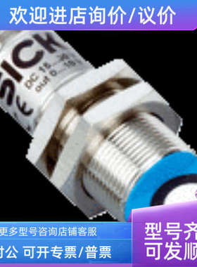 议价sickUM18-21212A211/6048396UM18-21212A212/6048397