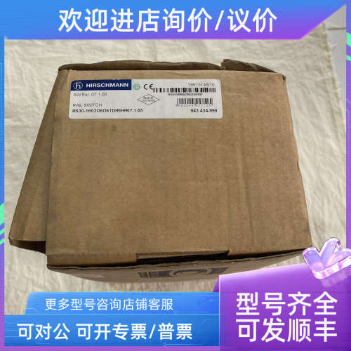 议价HIRSCHMANN赫斯曼RS30-1602O6O6TDHEHH07.1.05网络交换机