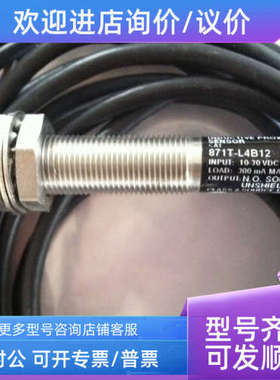 议价871T-L4B12