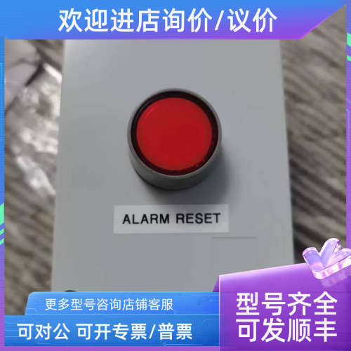 议价TERASAKI ALARM RESET按钮