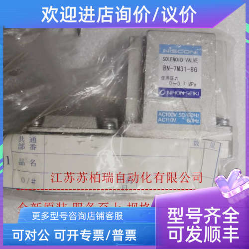 议价精器电磁阀 BN-7M31-8G BN-7V43BK2-8D
