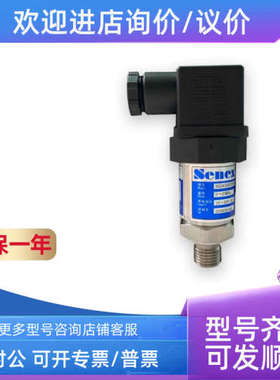 议价森纳士SENEX传感器DG1300-PJ-1-2-1/CJ/GK DG1300-GY-A-2-1.6