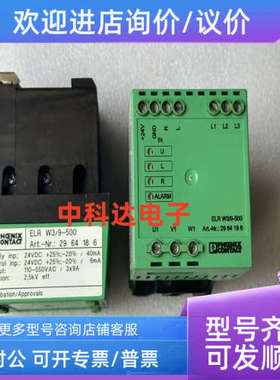 议价2964186 ELR W3/9-500 菲尼克斯固态继电器