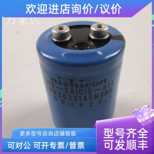议价Nichicon BK0-CA1015-H11/H06 LNR2G821ASMBMG 400V 820UF/39