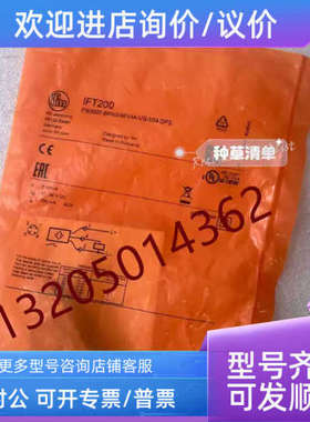 议价IFT200电感式接近开关  IFB3007-BPKG/V4A/US-104易福门IFM