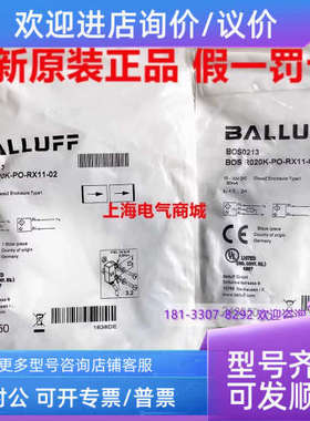 议价对射式光电传感器巴鲁夫 BOS R020K-PO-RX11-02  BOS0213