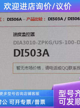 议价IFM DI503A DI506A传感器